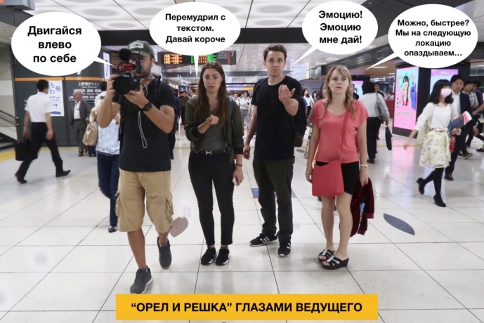 Глазами ведущего! Глазами ведущего!
